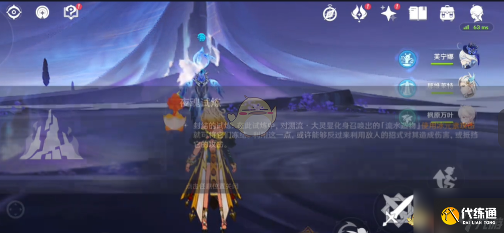 原神隐藏boss切玛利的遮阴通关攻略