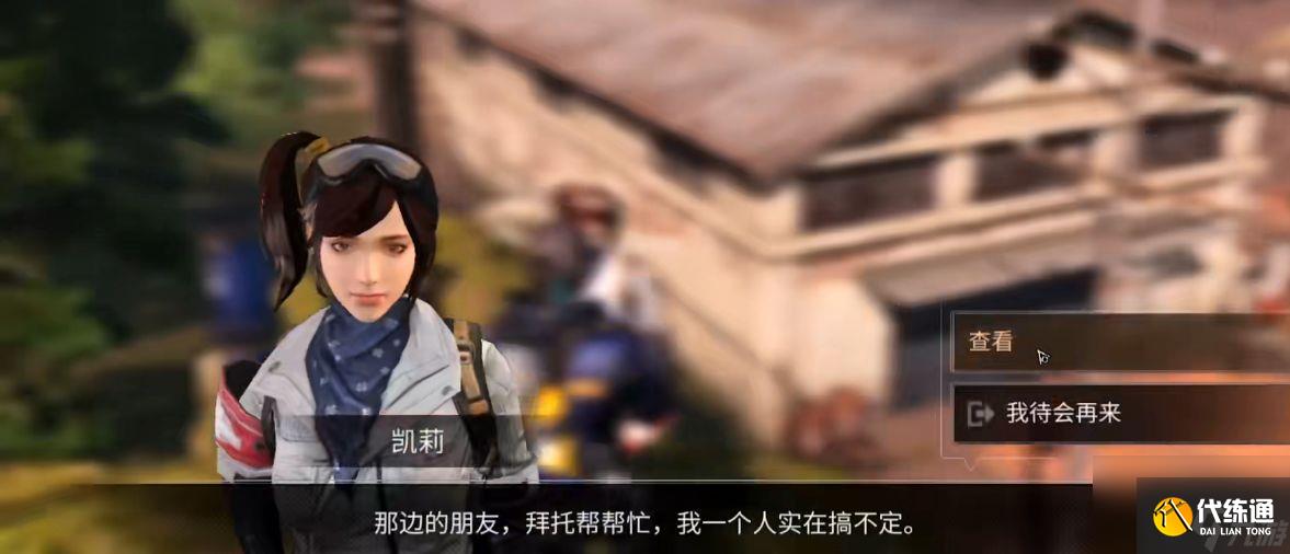 明日之后怎么转区申请？明日之后内容分享