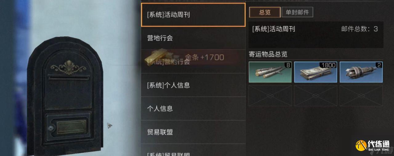 明日之后怎么转区申请？明日之后内容分享