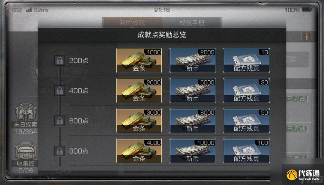 明日之后怎么转区申请？明日之后内容分享