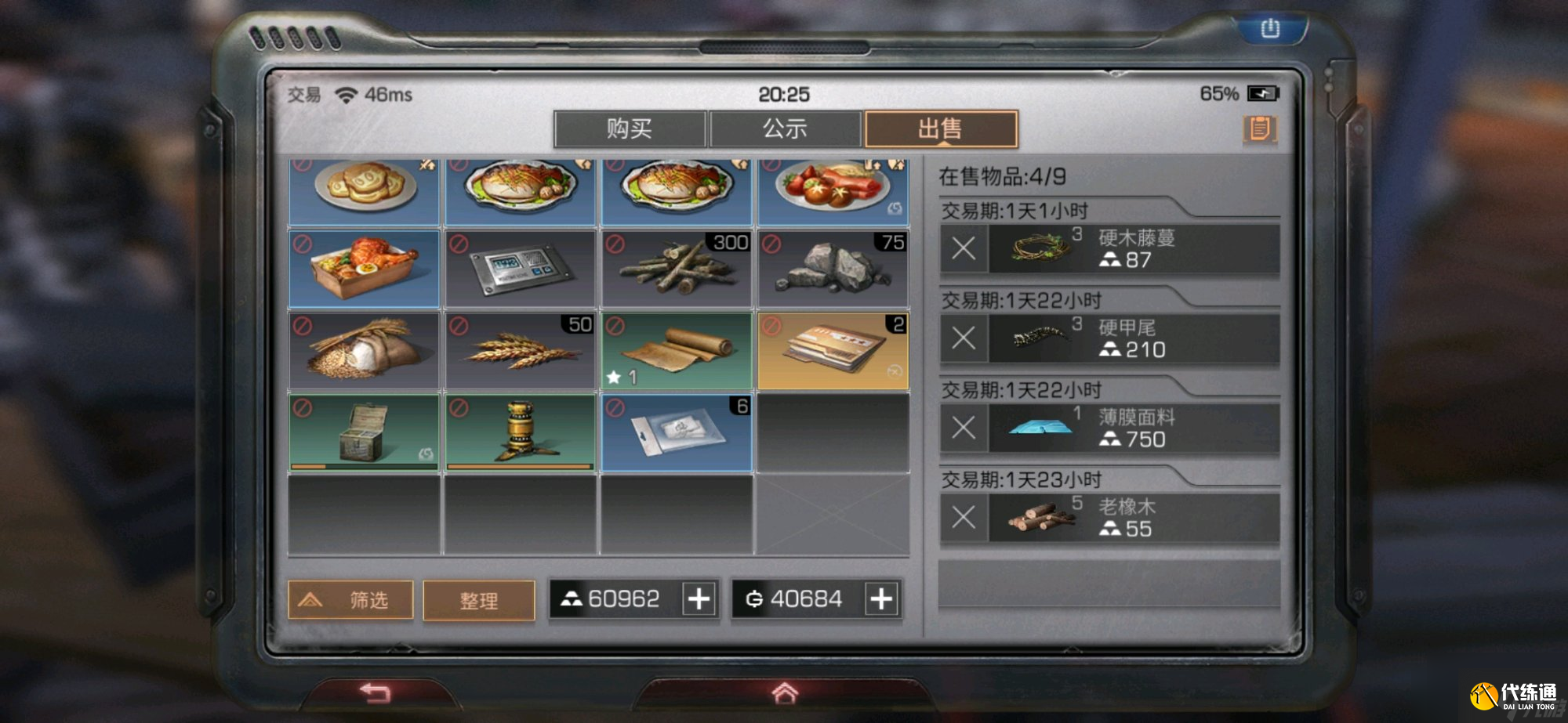 明日之后怎么转区申请？明日之后内容分享