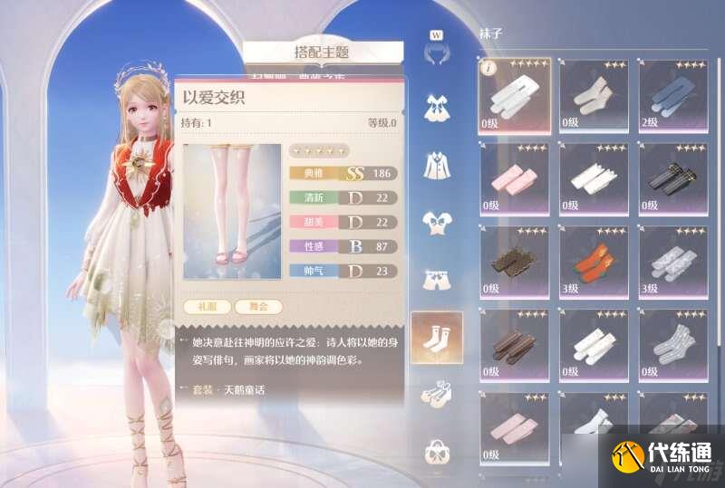 无限暖暖典雅天王完美攻略 典雅天王完美评分