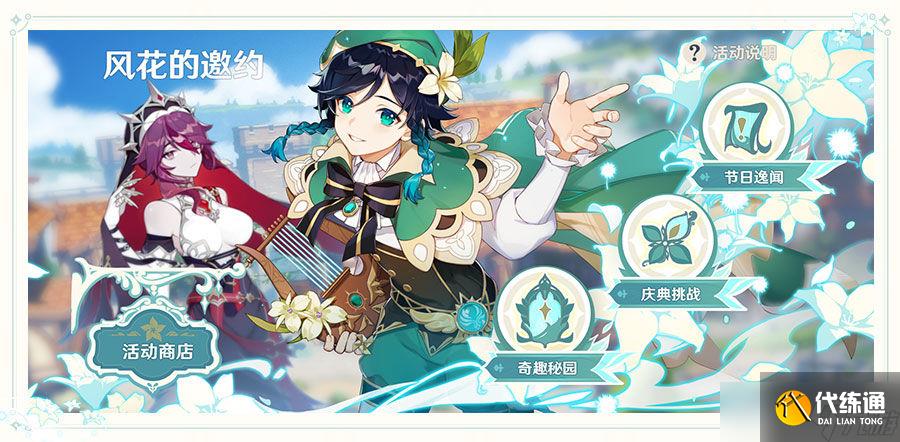 《原神》1.4版本新增料理配方汇总大全