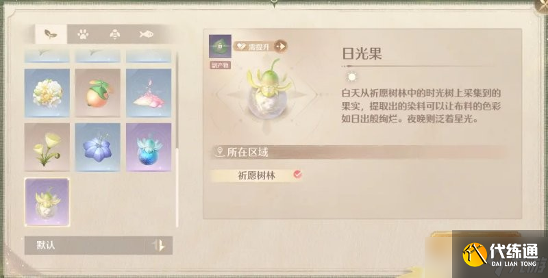 无限暖暖稀有材料获取位置-稀有材料收集指南