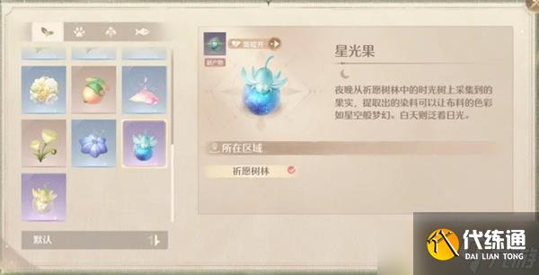 无限暖暖稀有材料获取位置-稀有材料收集指南