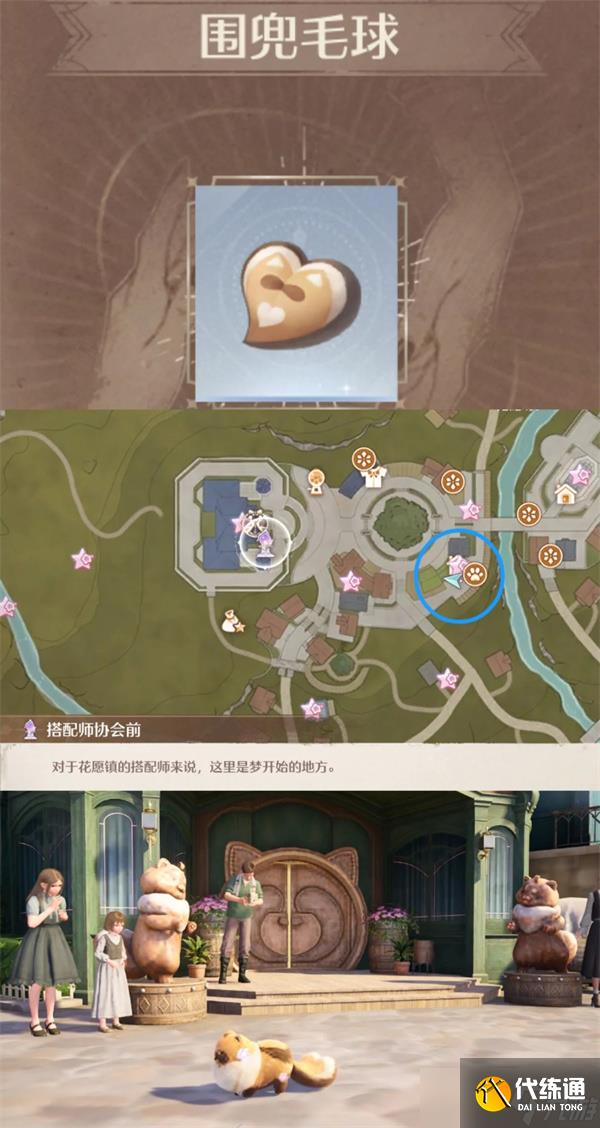 无限暖暖稀有材料获取位置-稀有材料收集指南