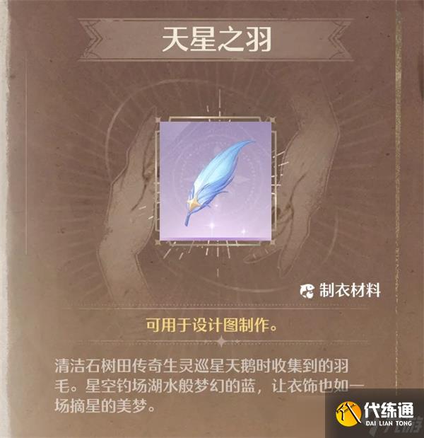 无限暖暖稀有材料获取位置-稀有材料收集指南