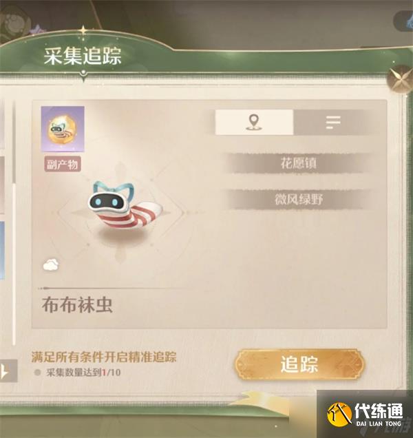 无限暖暖稀有材料获取位置-稀有材料收集指南