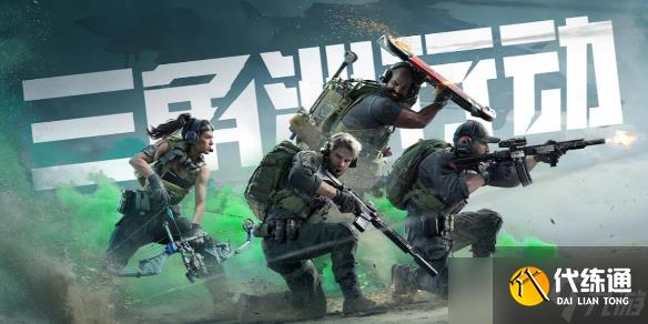 《三角洲行动》2024.12.15今日摩斯密码分享