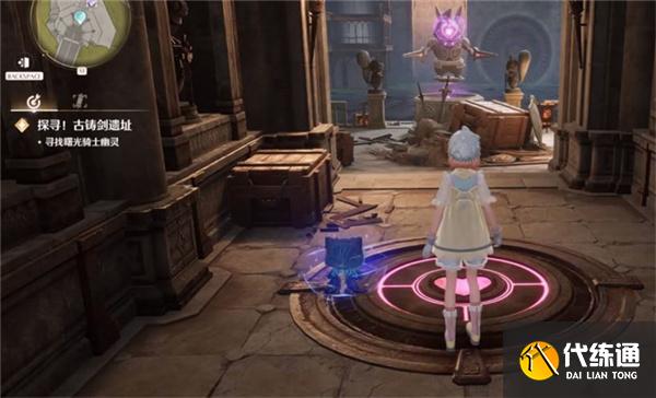 无限暖暖古铸剑遗址攻略 无限暖暖古铸剑遗址攻略
