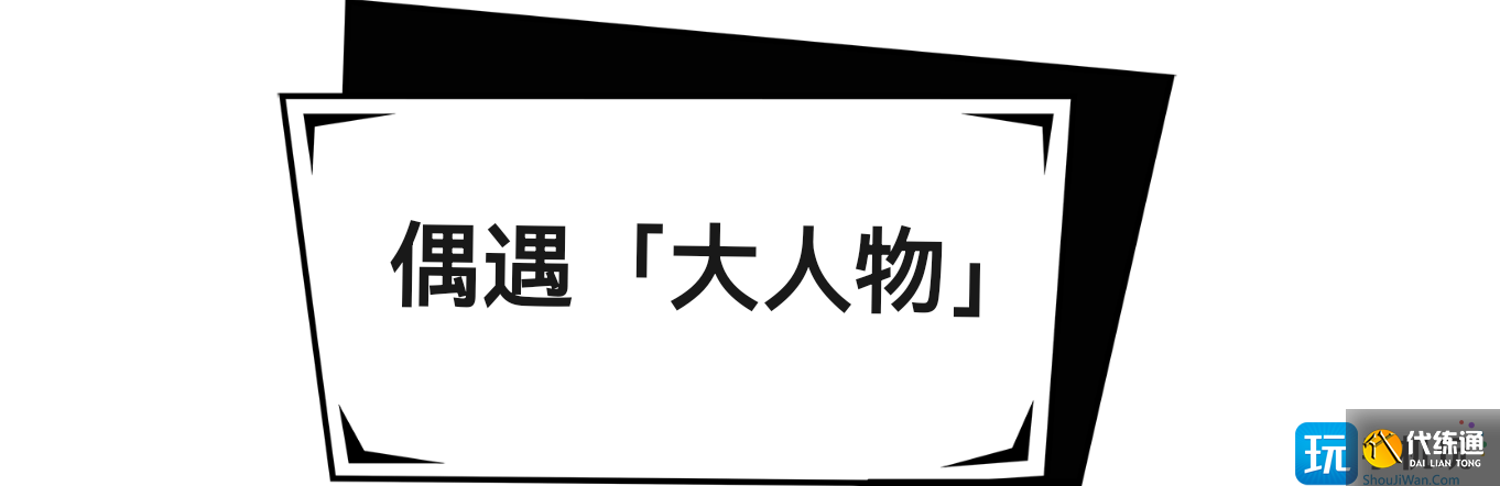 絕區零當三明治來敲門第五關攻略