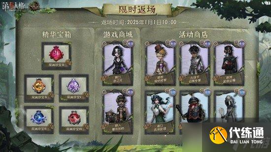 第五人格深渊的呼唤八盛典活动怎么报名 盛典活动怎么参与