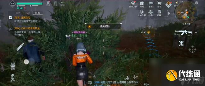 黎明觉醒逃离危险任务怎么完成 黎明觉醒逃离危险任务完成攻略