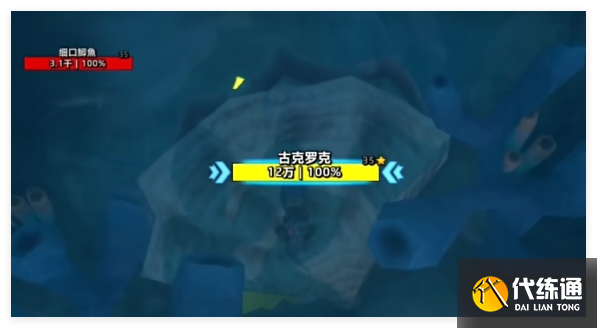 魔兽世界古克罗克的甲壳在哪