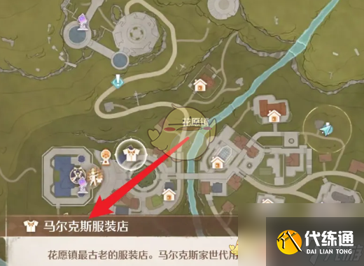 无限暖暖不会伤害到花儿的鞋子获取方法
