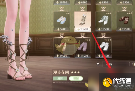 无限暖暖不会伤害到花儿的鞋子获取方法