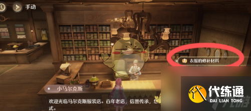 無限暖暖衣服的修補材料給小馬爾克斯方法