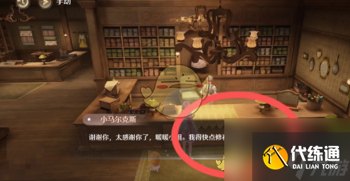 無限暖暖衣服的修補材料給小馬爾克斯方法