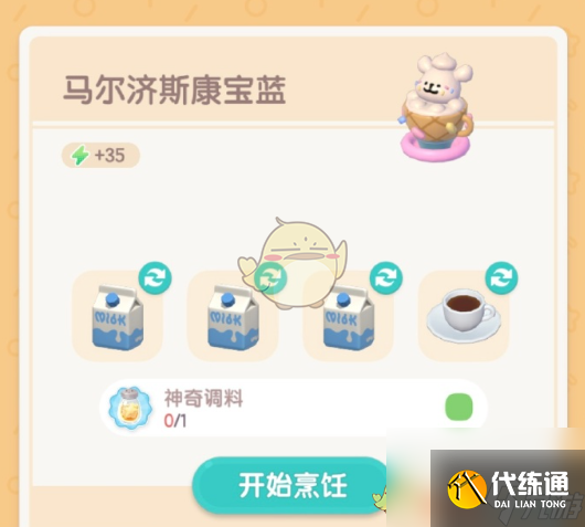 心動小鎮手游線條小狗聯動新增食譜介紹