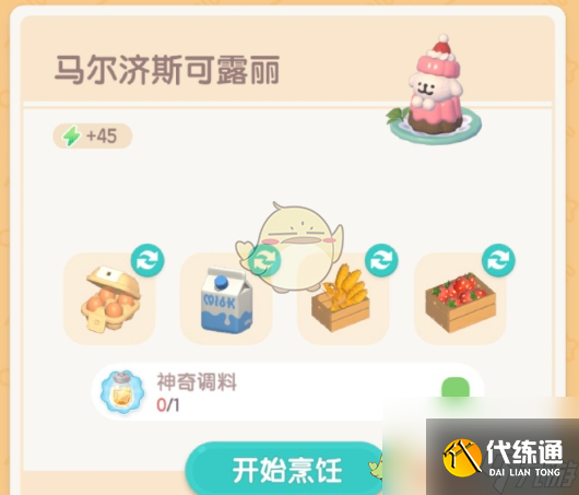心動小鎮手游線條小狗聯動新增食譜介紹