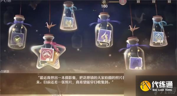 無(wú)限暖暖每日任務(wù)完成攻略分享