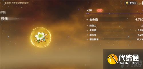 原神怎么刷自己想要的圣遗物-指定圣遗物刷新规则