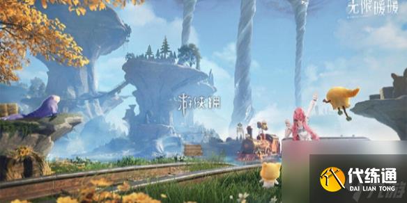 无限暖暖伙伴节活动玩法攻略