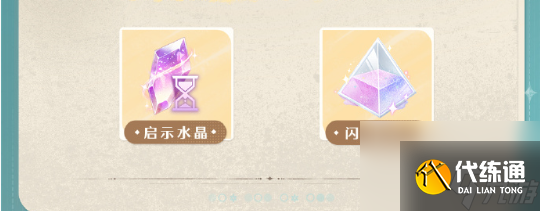 无限暖暖伙伴节活动玩法攻略