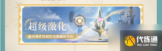 无限暖暖伙伴节活动玩法攻略