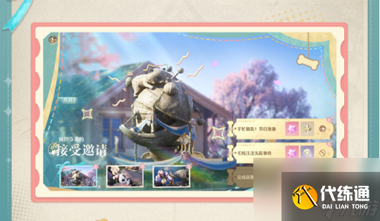 无限暖暖伙伴节活动玩法攻略