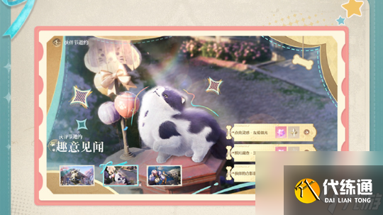 无限暖暖伙伴节活动玩法攻略