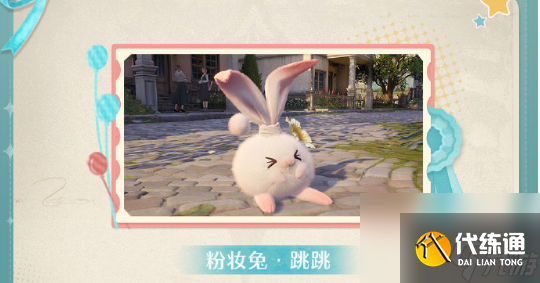 无限暖暖伙伴节活动玩法攻略