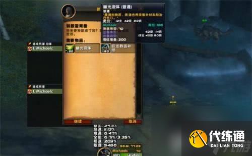 《魔兽世界》为库米沙效力任务如何完成 为库米沙效力任务步骤分享