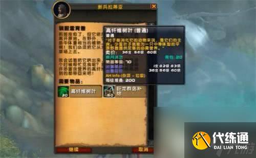 《魔兽世界》为库米沙效力任务如何完成 为库米沙效力任务步骤分享