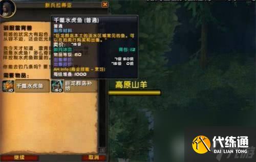 《魔兽世界》为库米沙效力任务如何完成 为库米沙效力任务步骤分享