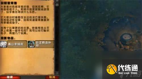 《魔兽世界》为库米沙效力任务如何完成 为库米沙效力任务步骤分享