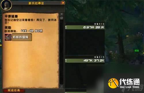《魔兽世界》为库米沙效力任务如何完成 为库米沙效力任务步骤分享