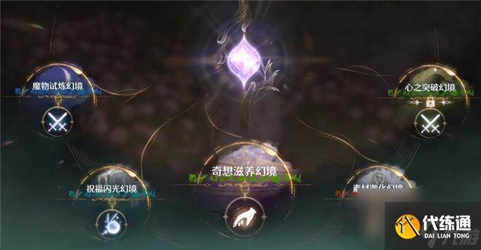 《無限暖暖》活躍能量具體作用介紹