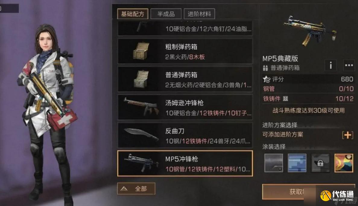 明日之后合营双人地基怎么分配？明日之后攻略详情