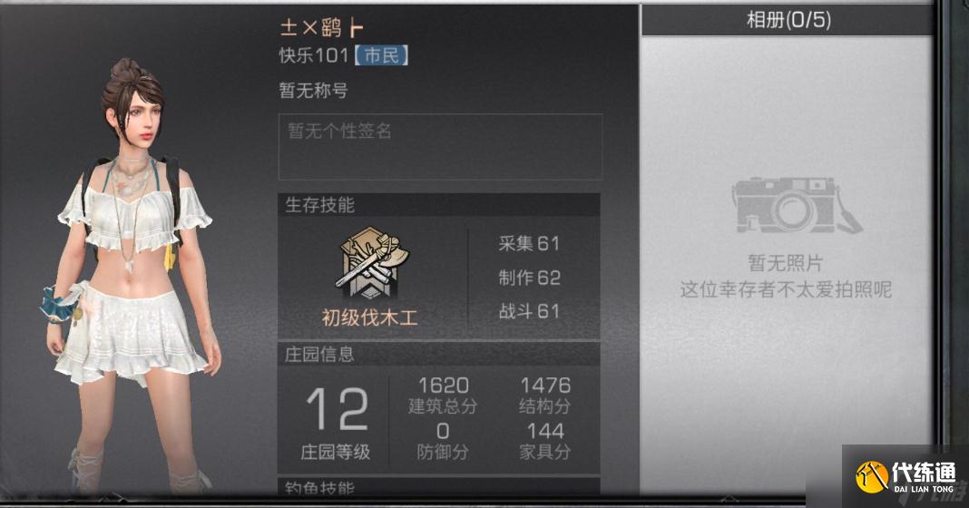 明日之后合营双人地基怎么分配？明日之后攻略详情