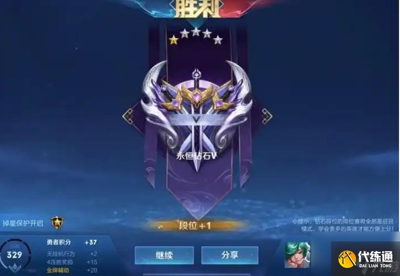 王者荣耀如何快速获得钻石