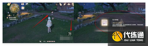 无限暖暖发卡蚱蜢怎么得到