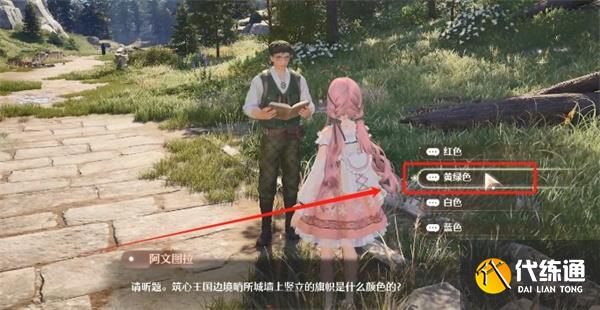 无限暖暖观察之旅边境哨所任务攻略