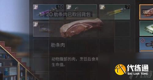 明日之后领土任务怎么做？明日之后内容介绍