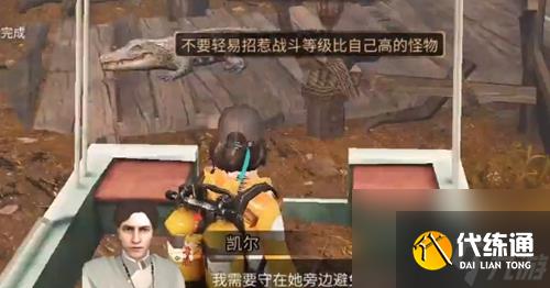 明日之后领土任务怎么做？明日之后内容介绍