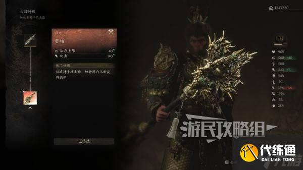 《黑神话悟空》磬槌属性数值及获取方法 磬槌怎么获得