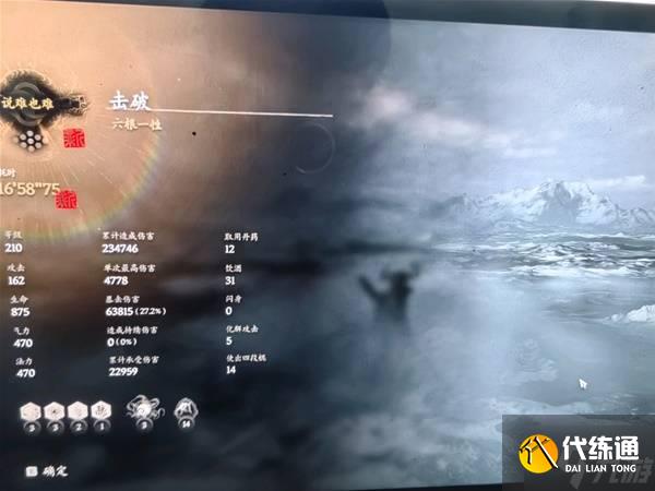 《黑神话悟空》六根一性连战配装打法心得