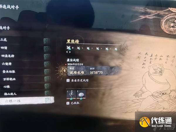 《黑神话悟空》六根一性连战配装打法心得