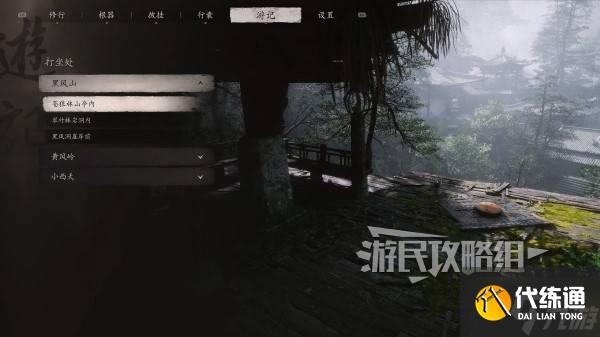 《黑神话悟空》全打坐蒲团路线及地图位置攻略 蒲团位置图