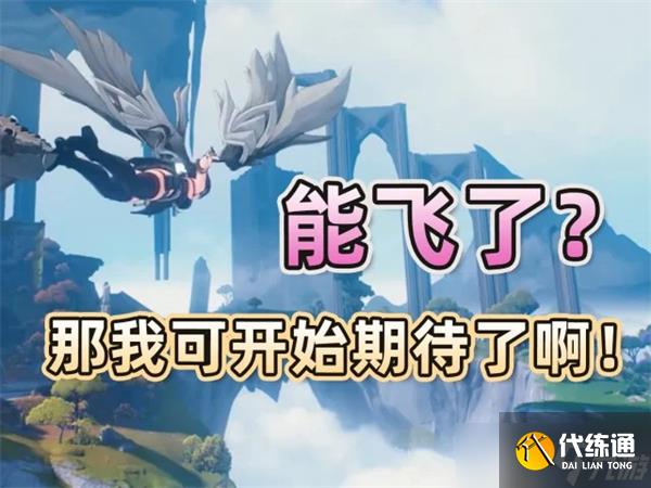 鸣潮2.0飞行操作方法-鸣潮2.0飞行系统